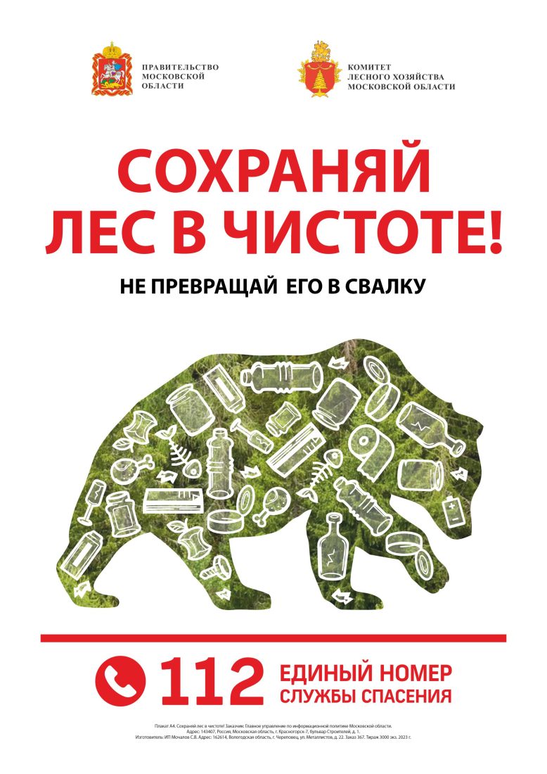 Пожарная безопасность - Официальный сайт администрации города Долгопрудный